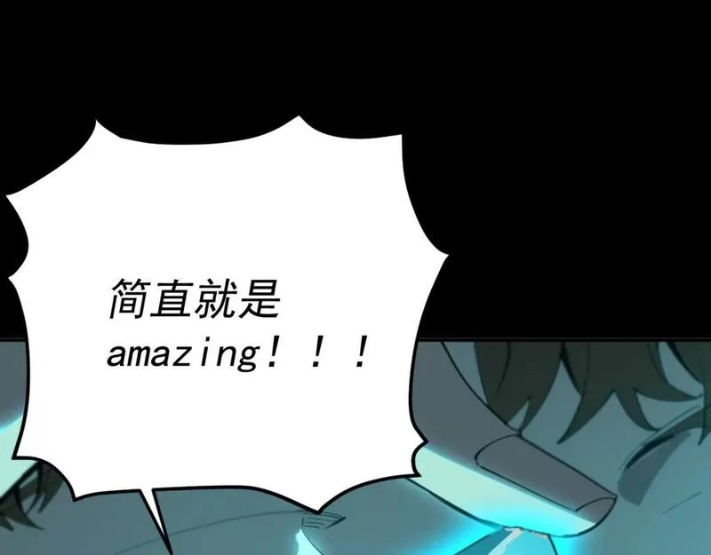 我被地球绑架了,第15话 人造灵石,第41张